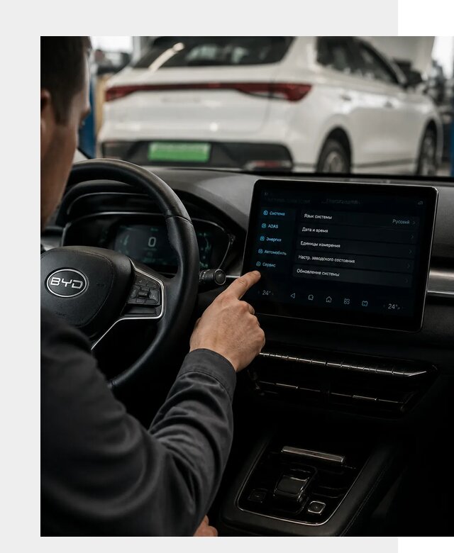 Русификация BYD E2 в Комсомольске-на-Амуре от 15204 р. | ФастМобиль-Кмс под ключ